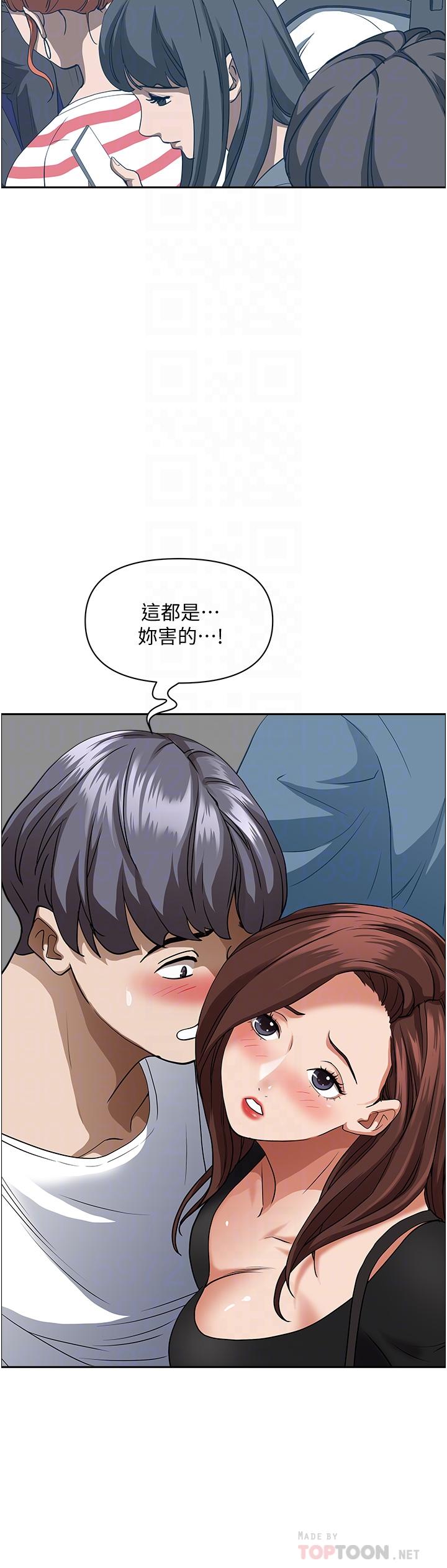 第37話-在公共場合發情 - 第8.jpg页