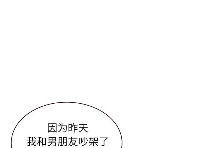 笨蛋哥哥 第2话 第2页