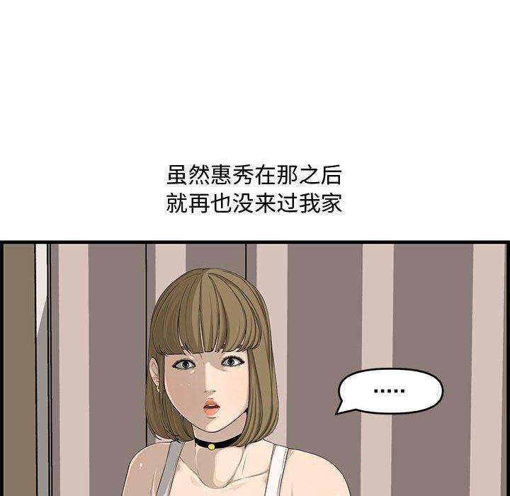 第 14 话 - 第110.jpg页