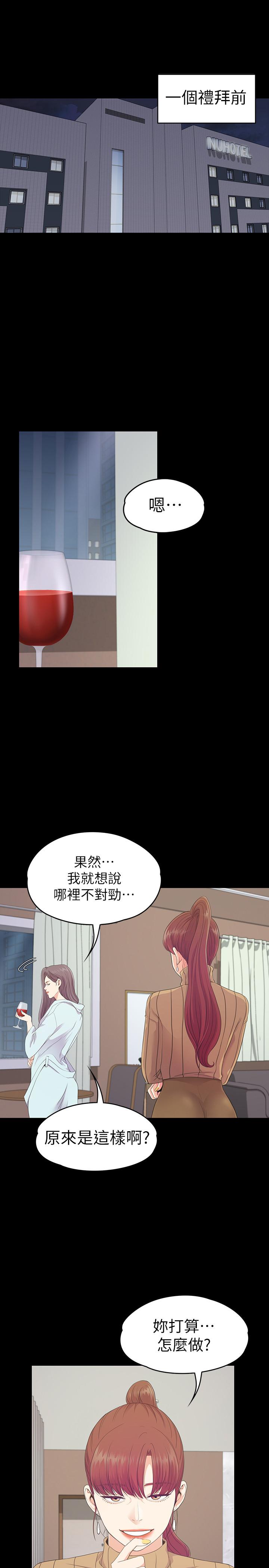 第78话-洪會長的陷阱 - 第1.jpg页
