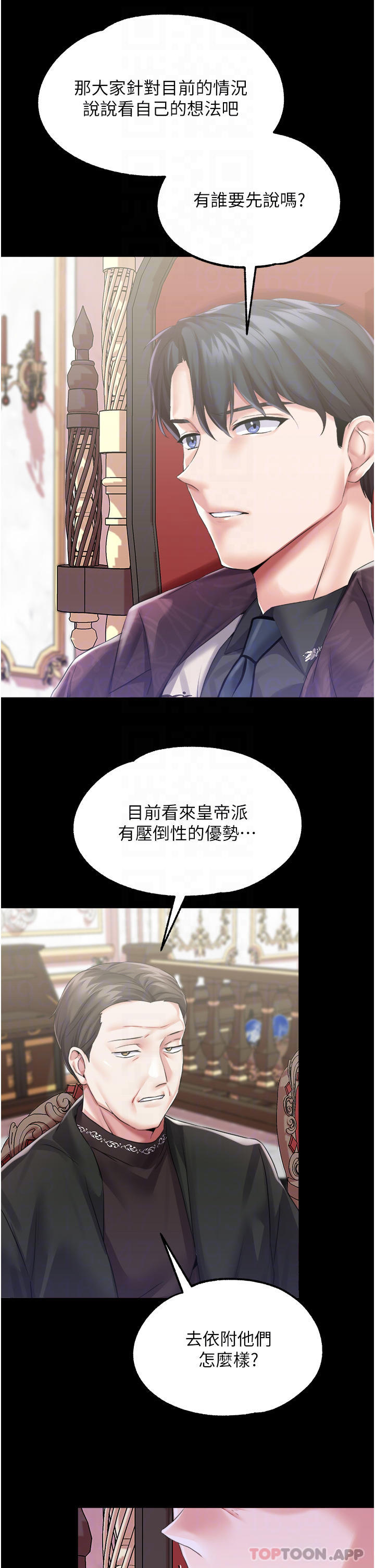 第32话-两个性奴的服务 - 第8.jpg页