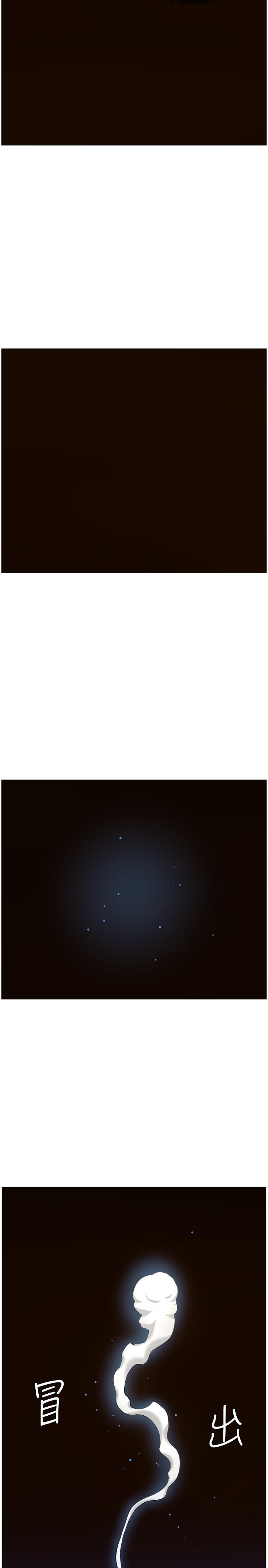 第80话-对继女们出手的罪恶感 - 第26.jpg页