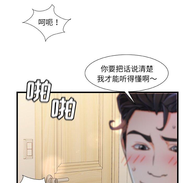 第 17 话 - 第54.jpg页