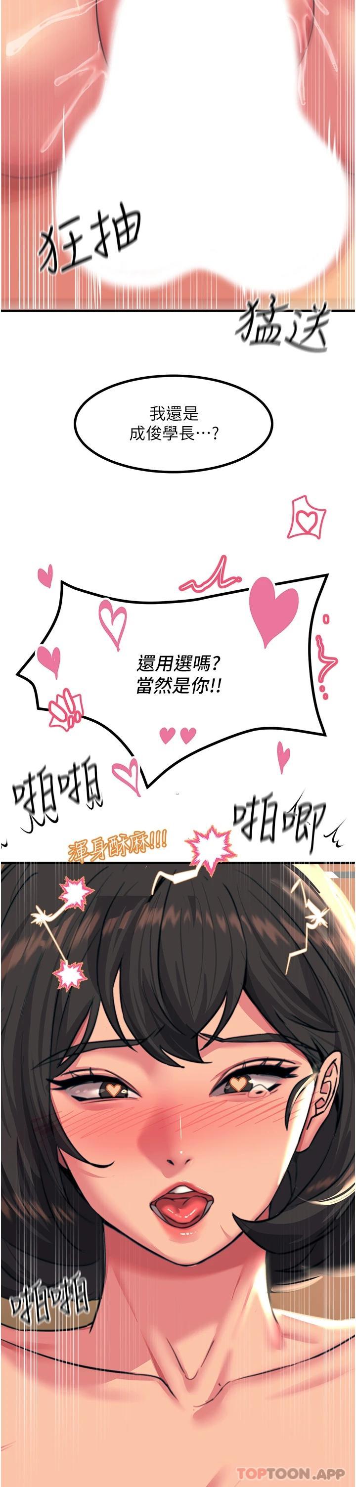 第38话-在男友面前狂喷 - 第31.jpg页