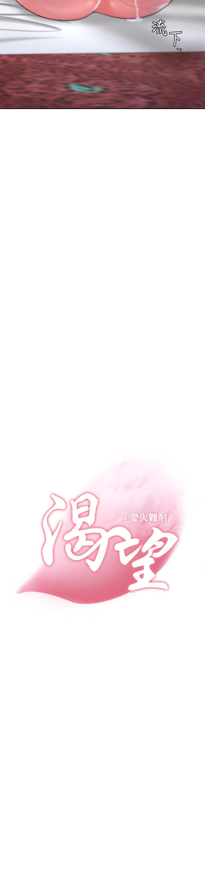 第29话-我就不能摸你胸部吗 - 第3.jpg页