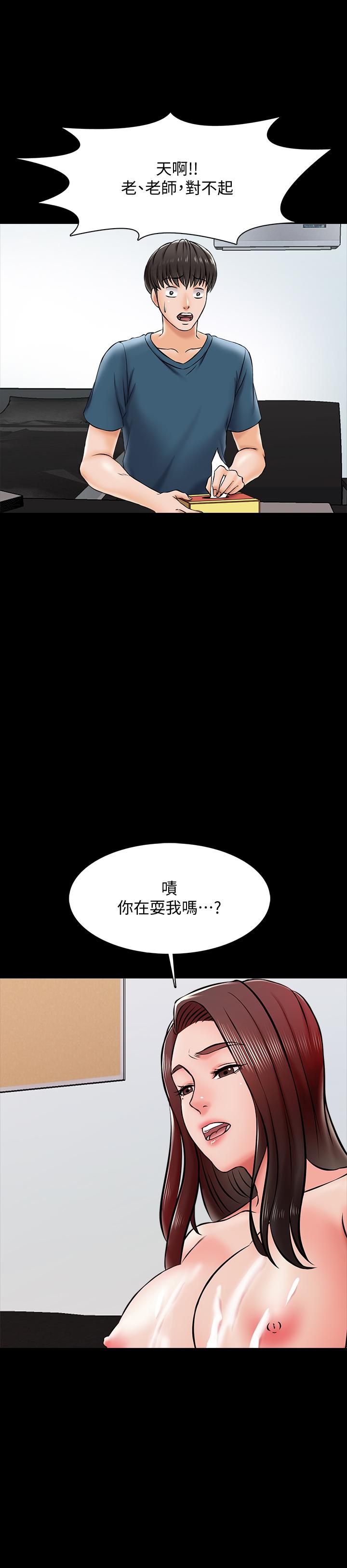 第16话-想放进来的话就努力吧 - 第25.jpg页