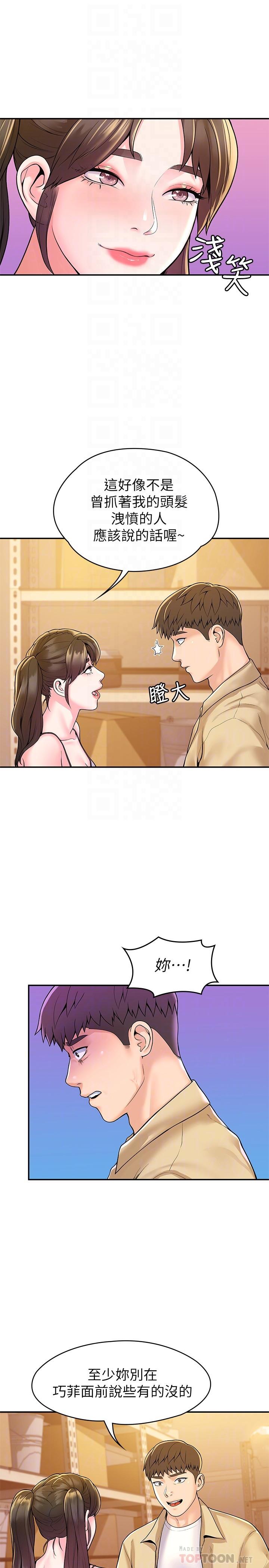 第50話-學長你先滿足我 - 第18.jpg页