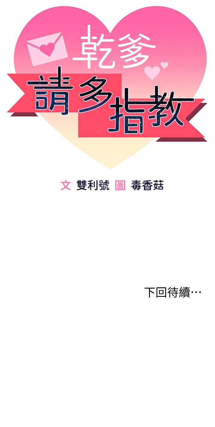 第1話-那個女孩長大了 - 第81.jpg页