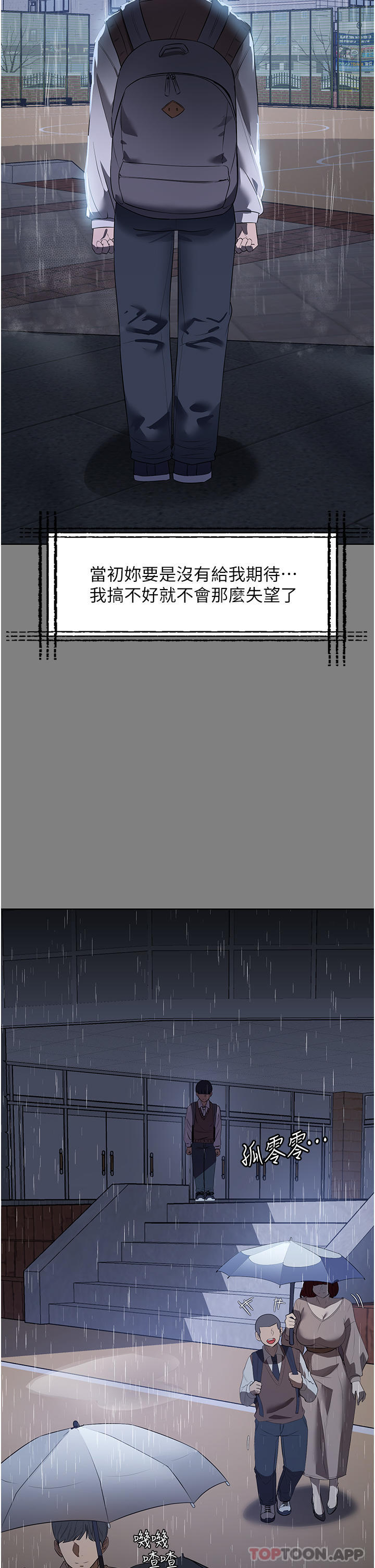 第16话-目睹活春宫 - 第13.jpg页