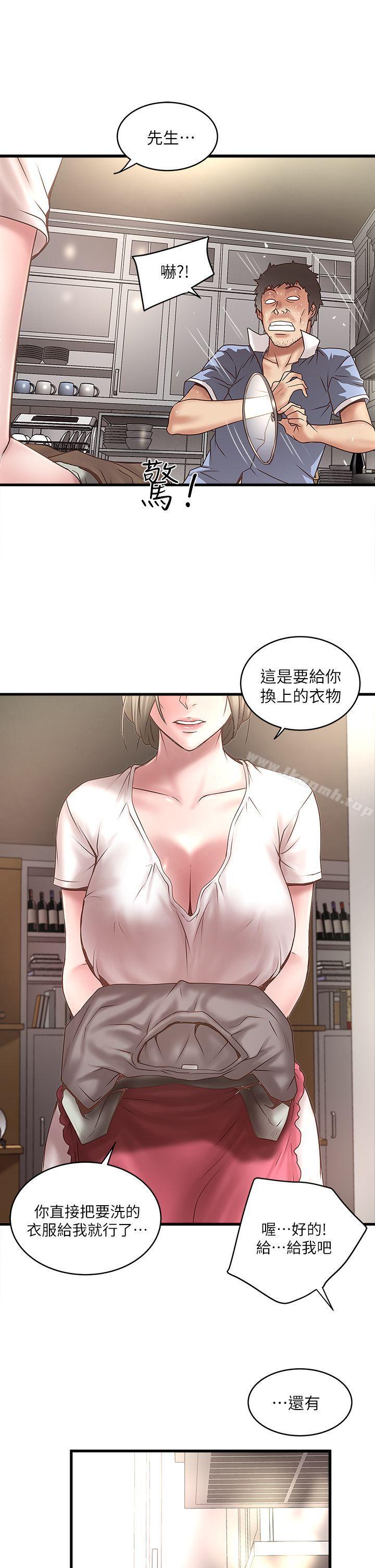 第16话-能干的新人 - 第10.jpg页