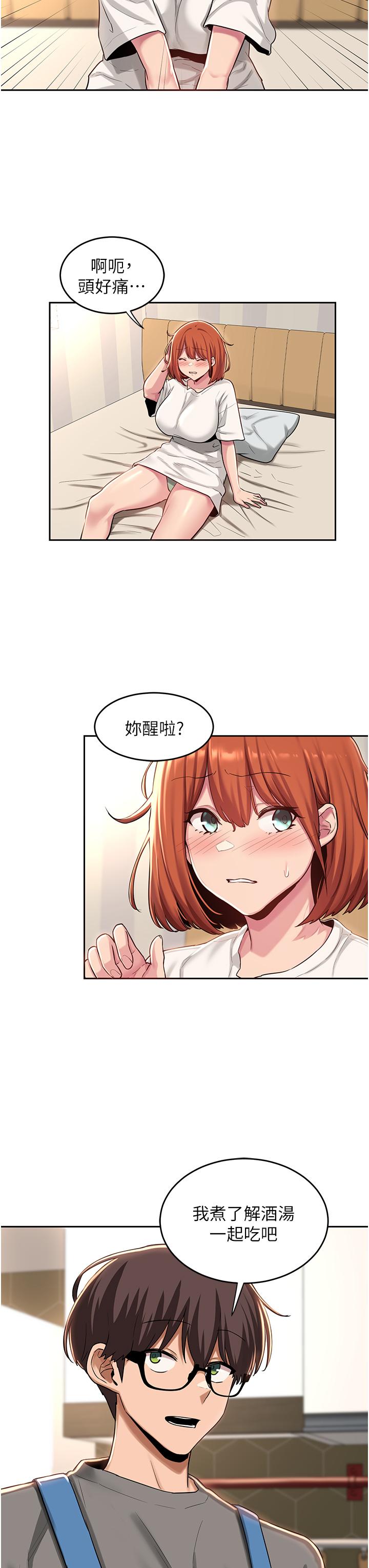 第31話-性愛中敏恩的告白 - 第26.jpg页