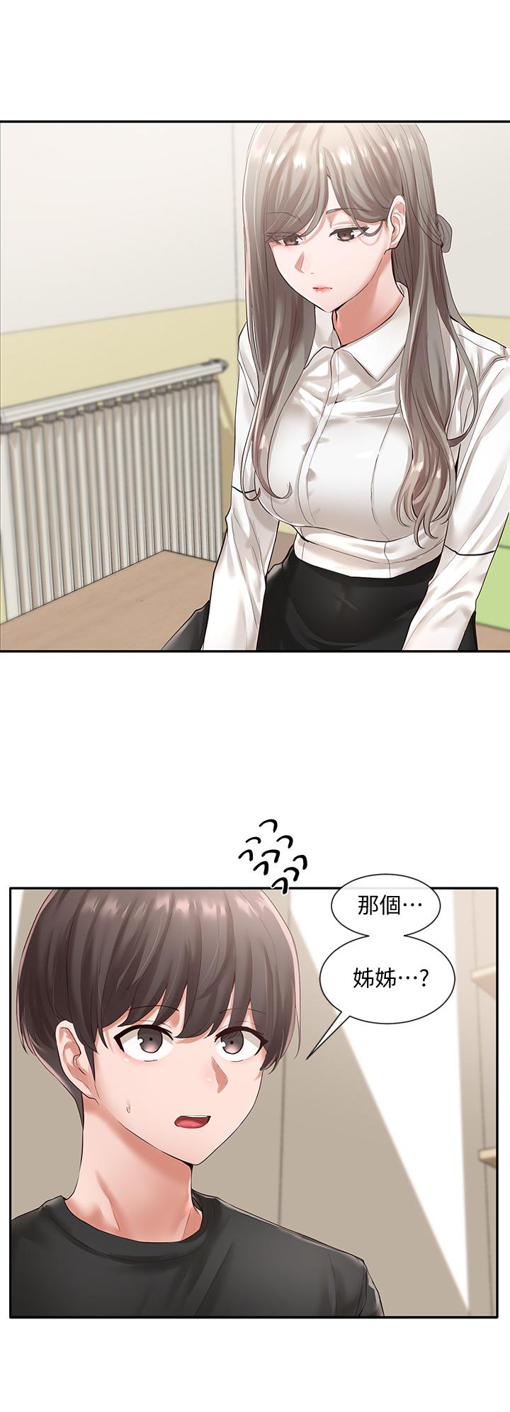 第49話-可以抱抱我嗎 - 第5.jpg页