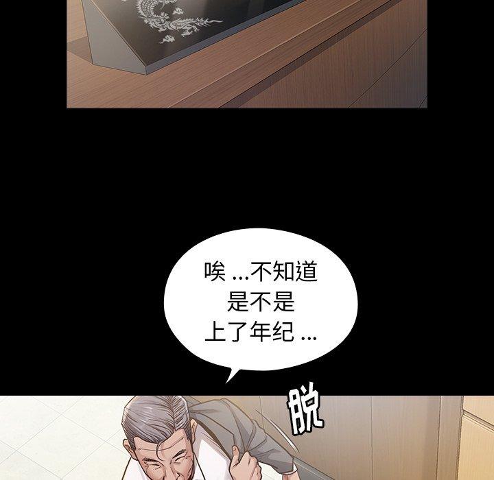 第3话 - 第20.jpg页