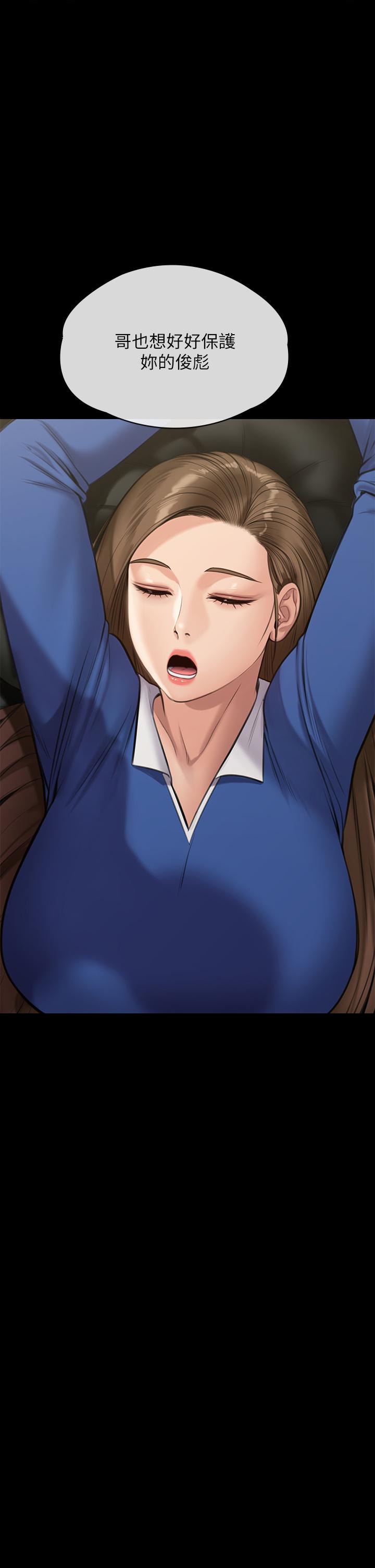第242話-我有辦法讓你跟她上床 - 第1.jpg页