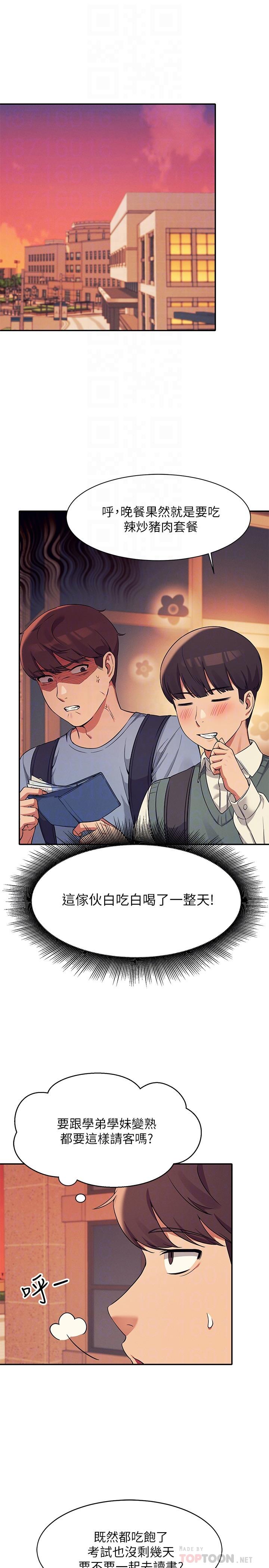 第15話-男廁裸露現場 - 第16.jpg页