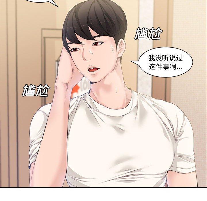 第 3 话 - 第17.jpg页