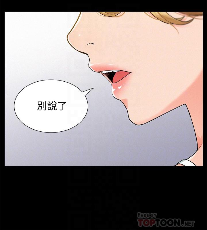 第34話-失去理智的以然 - 第10.jpg页