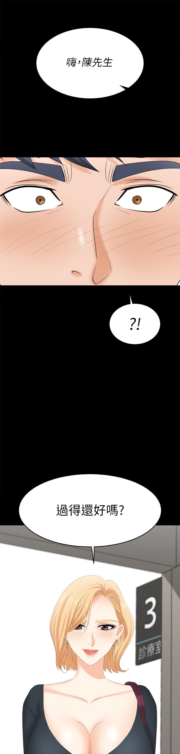 第82話-全部射給我 - 第43.jpg页
