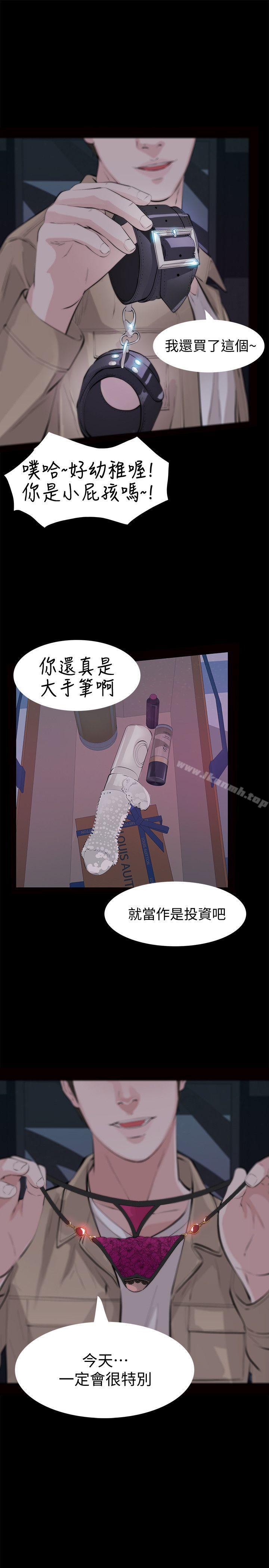 第1话-挚友危险的提议 - 第13.jpg页