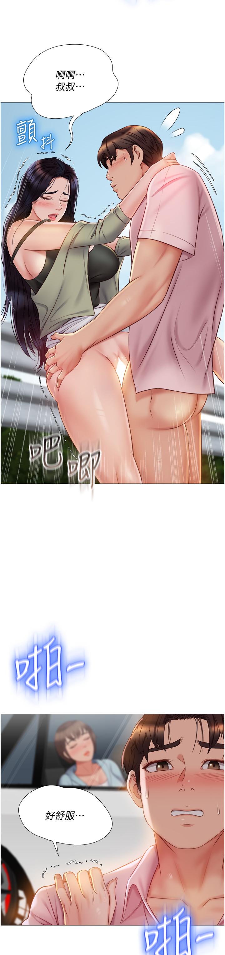 第44話-爸爸在打野炮？ - 第3.jpg页