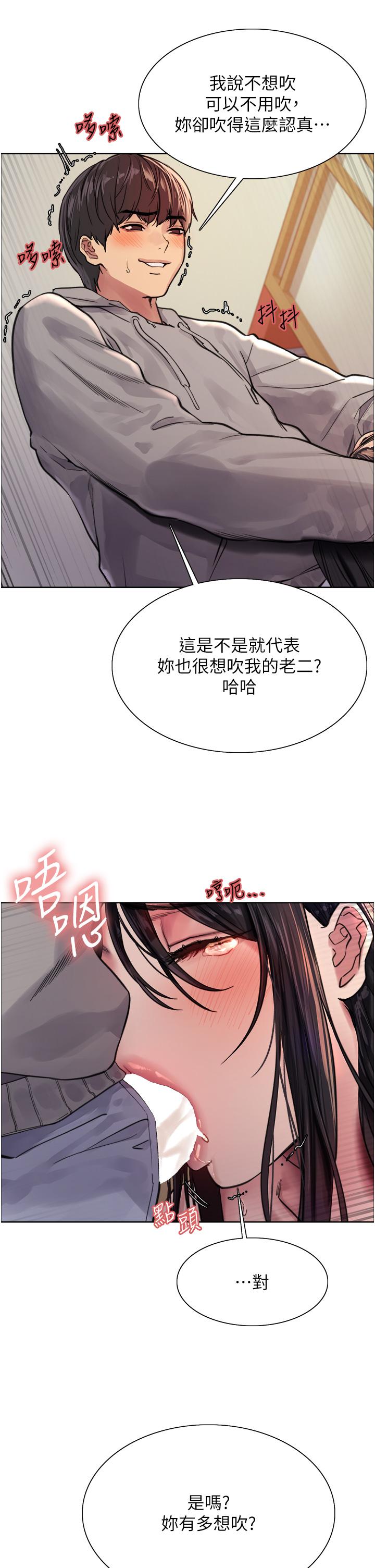 第38话-阿姨是我的专属肉便器 - 第33.jpg页