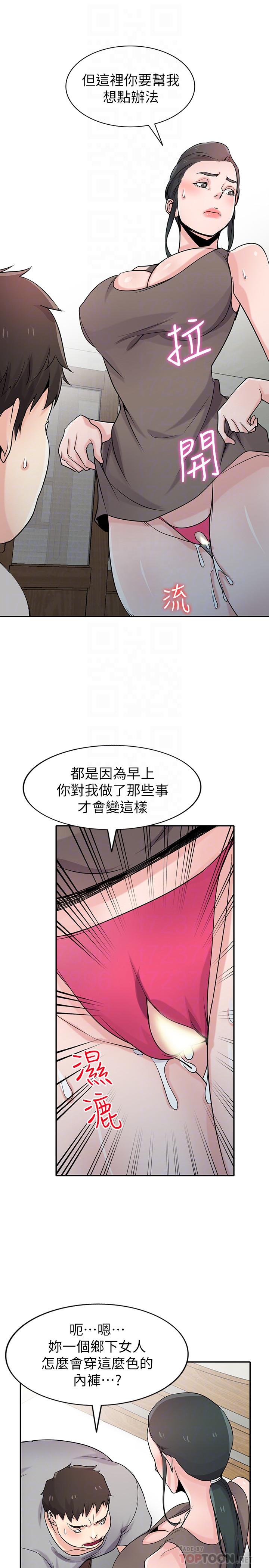第67話-阿姨的成熟滋味 - 第10.jpg页