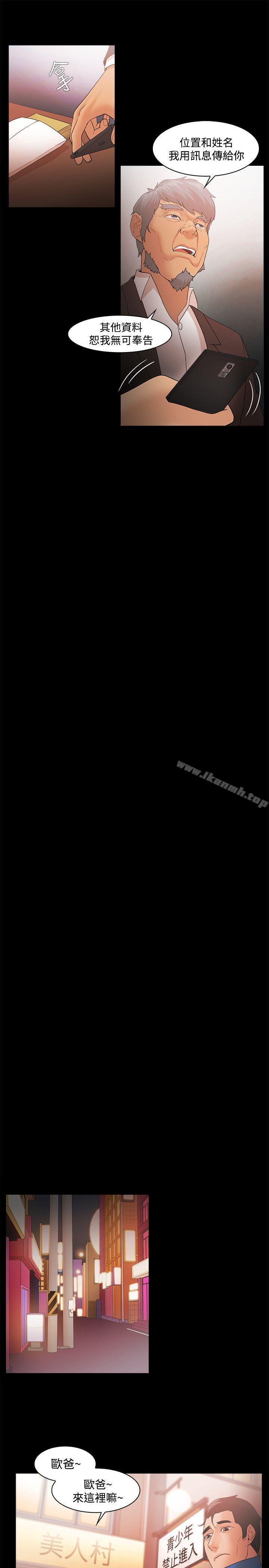 第45话 - 第9.jpg页