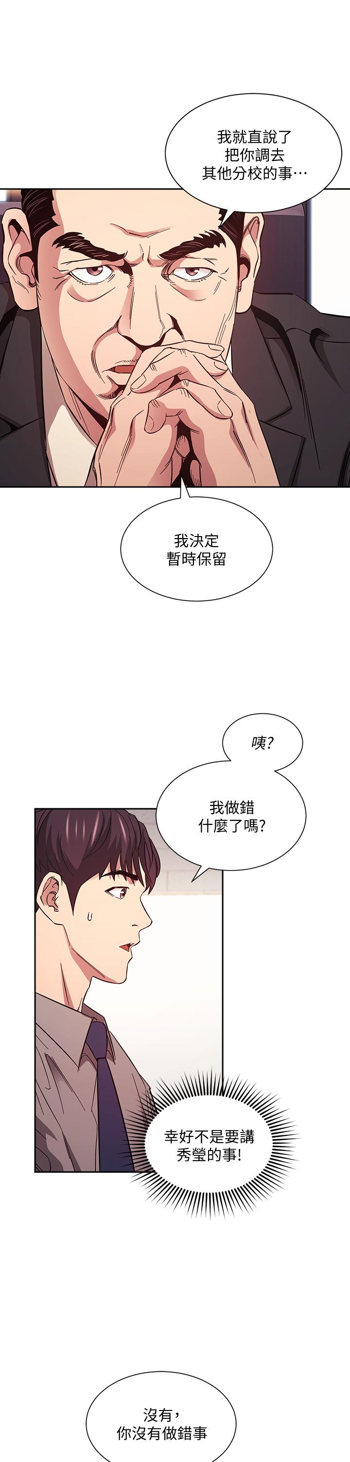 第49話-媽身上的繩子勒痕 - 第9.jpg页