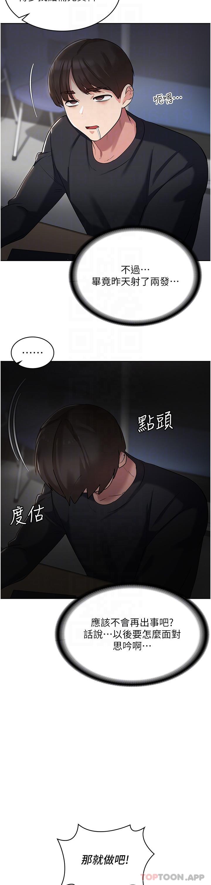 第3话-霸王色阳气的力量 - 第24.jpg页