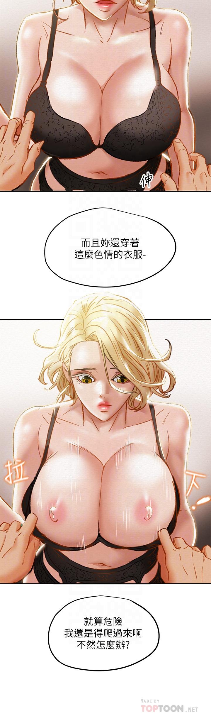 第29话-趁老婆睡着偷偷去隔壁房 - 第16.jpg页