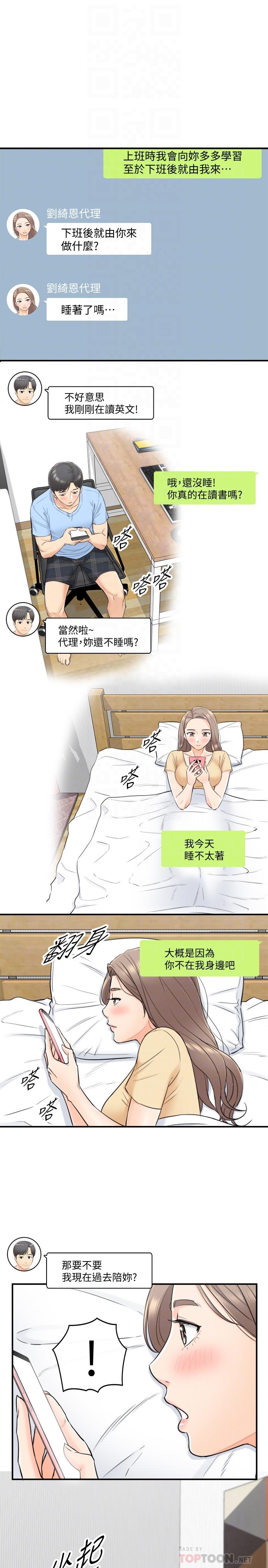 第40話-一點一點學習 - 第12.jpg页