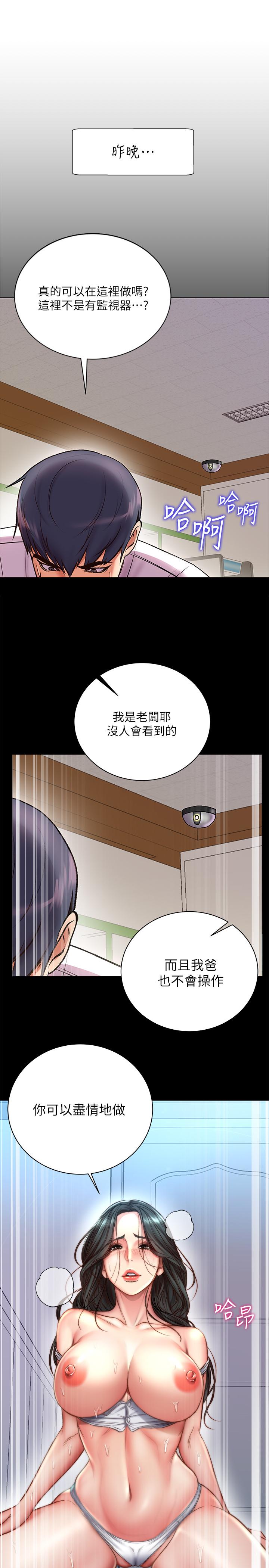 第52话-恩惠的妹妹偷看正邦？ - 第24.jpg页