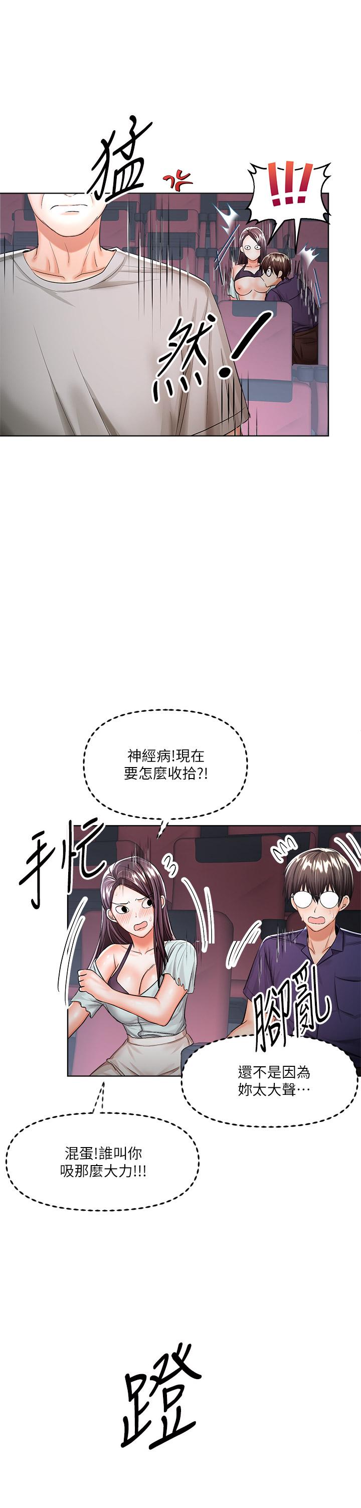 第8話-顏射囂張的前女友 - 第28.jpg页