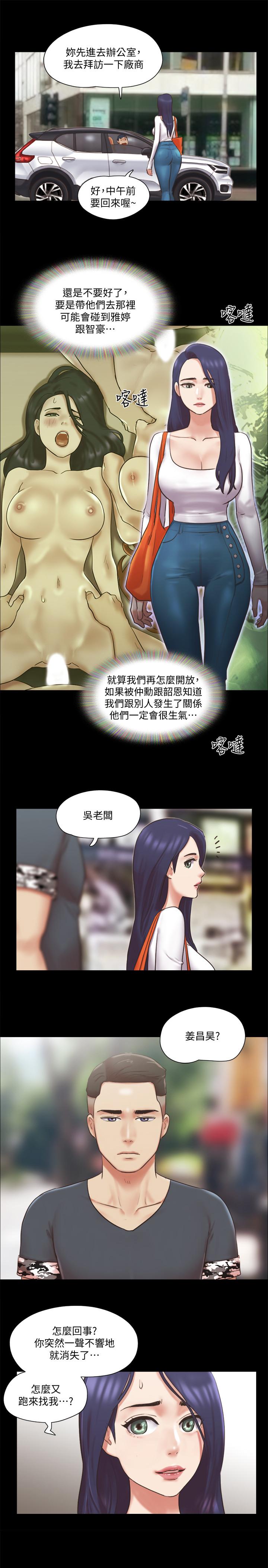 第80話-昌昊的威脅 - 第1.jpg页