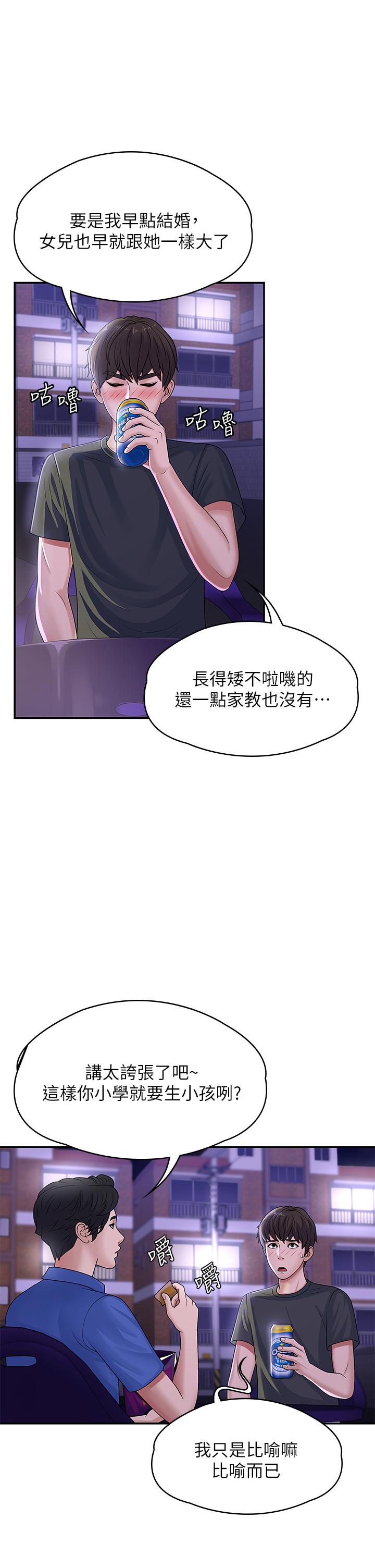 第3話-關心兒子身體健康的繼母 - 第21.jpg页