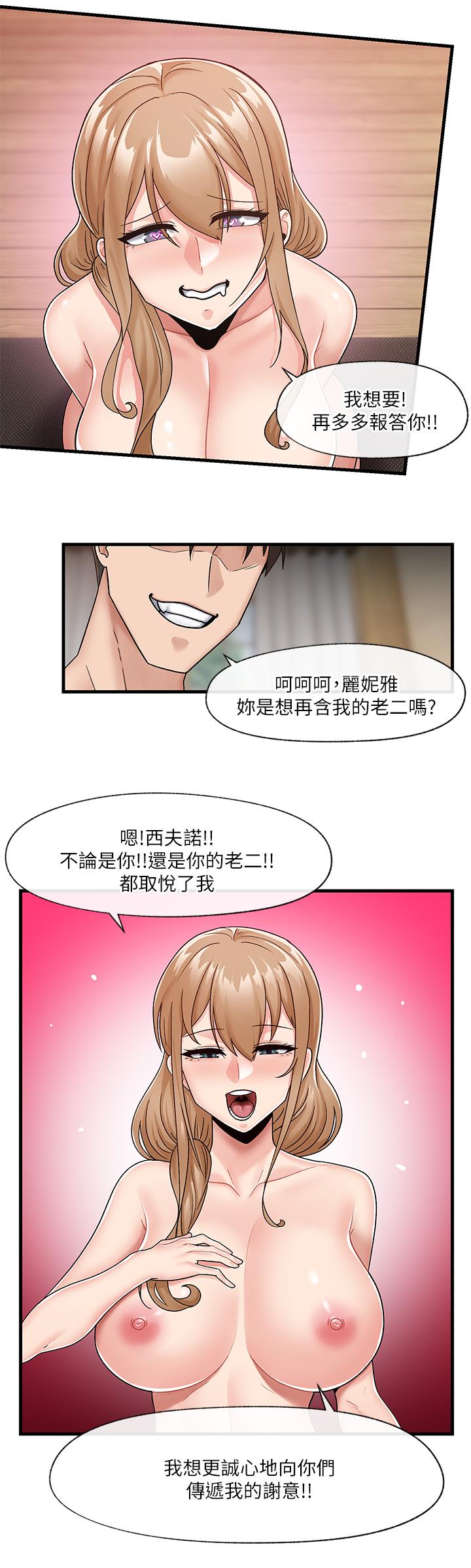 第10話-我想要你的肉棒 - 第23.jpg页