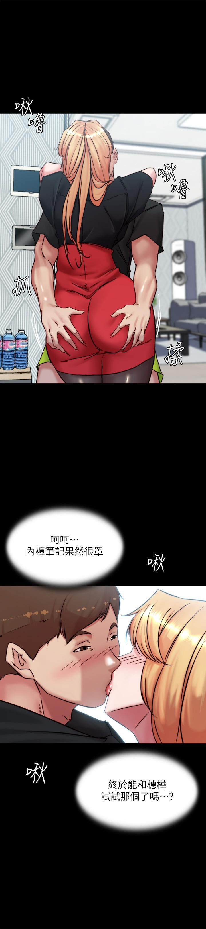 第105話-無法拒絕的提議 - 第28.jpg页