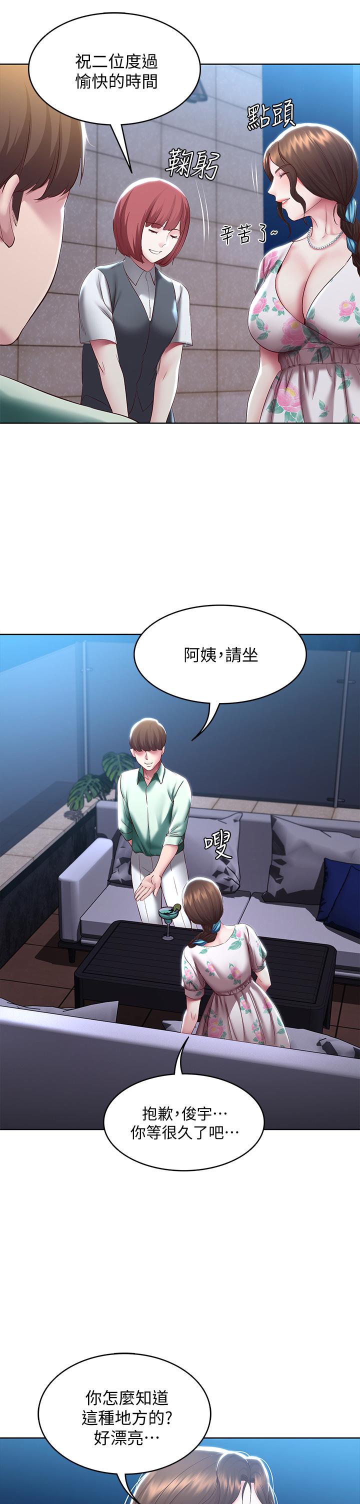 第88話-嫉妒女兒的美靜 - 第30.jpg页