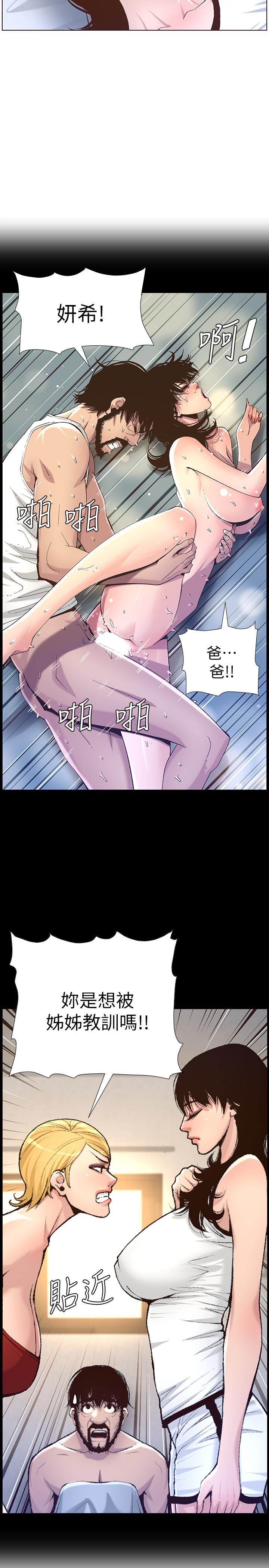第72话-谁的奶更赞 - 第26.jpg页