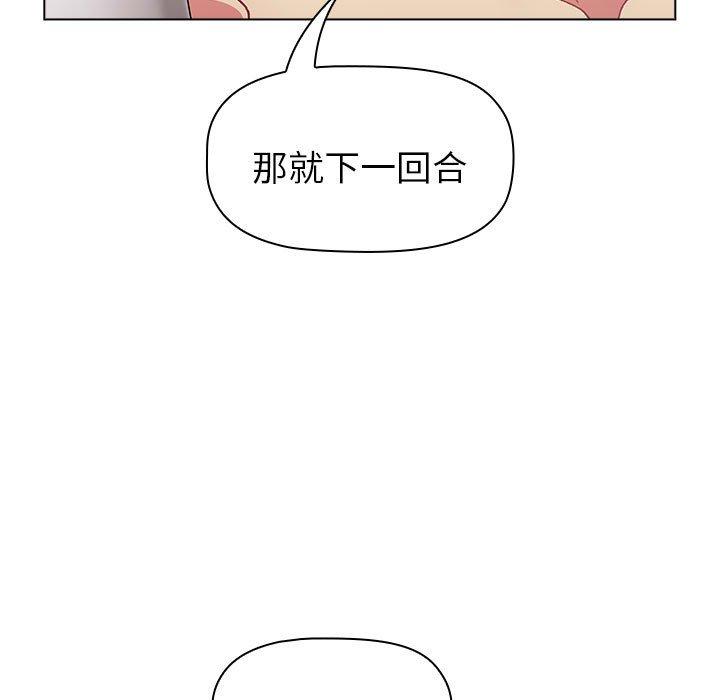 第84话 - 第45.jpg页