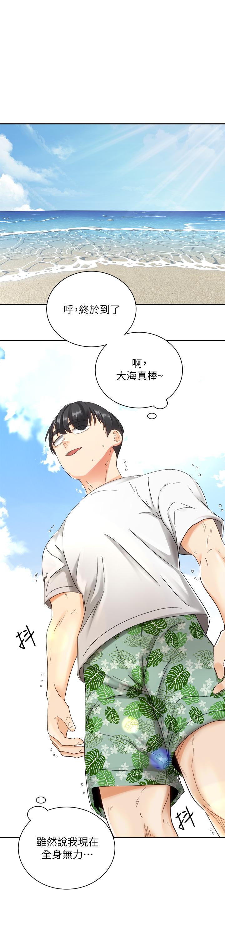 第32話-文凱，你睡了嗎 - 第7.jpg页