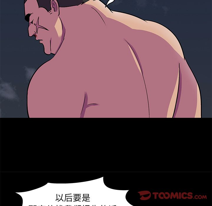 第79话 - 第54.jpg页