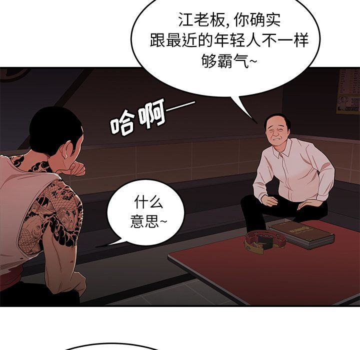 第 6 话 - 第18.jpg页