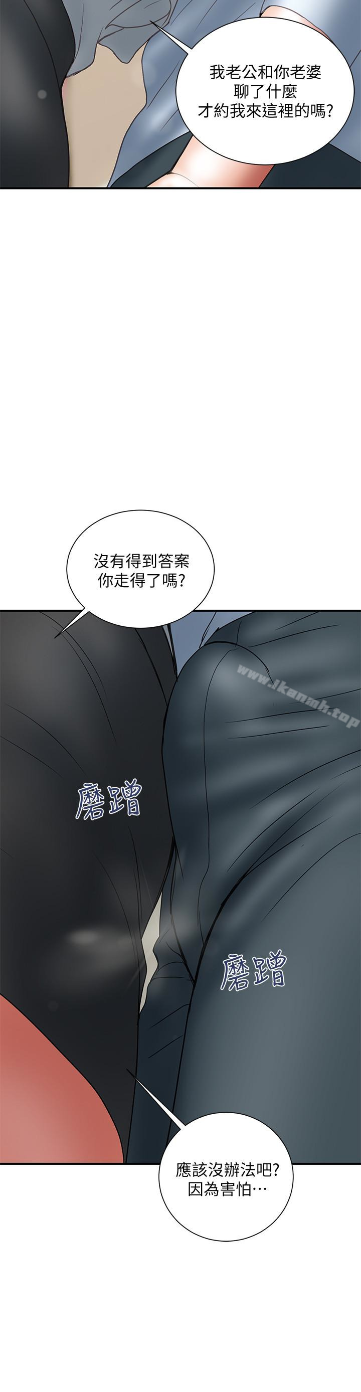 第11话-前后刺激的滋味 - 第6.jpg页