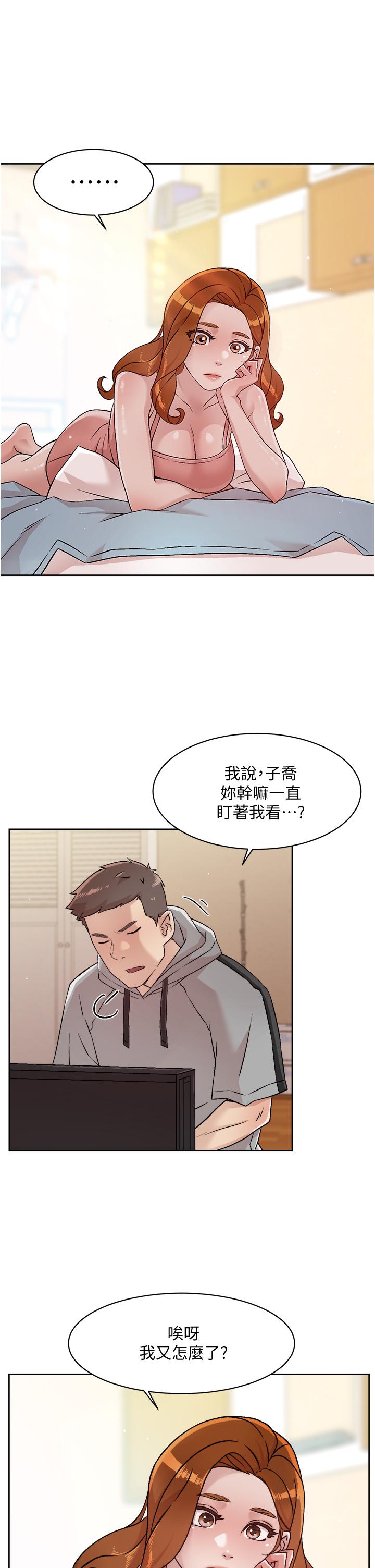 第40話-我負責幫你消下去 - 第3.jpg页