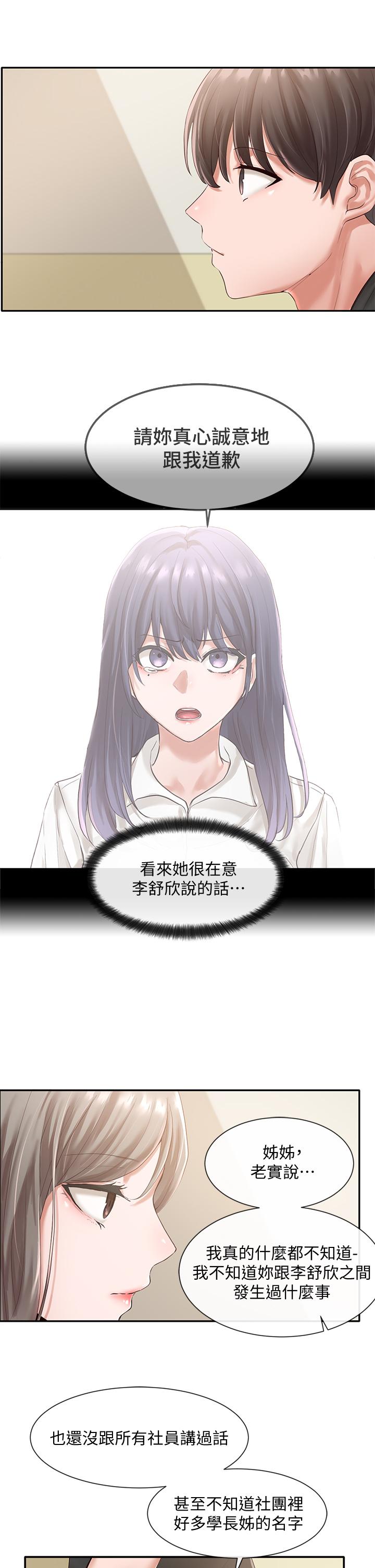 第49話-可以抱抱我嗎 - 第26.jpg页