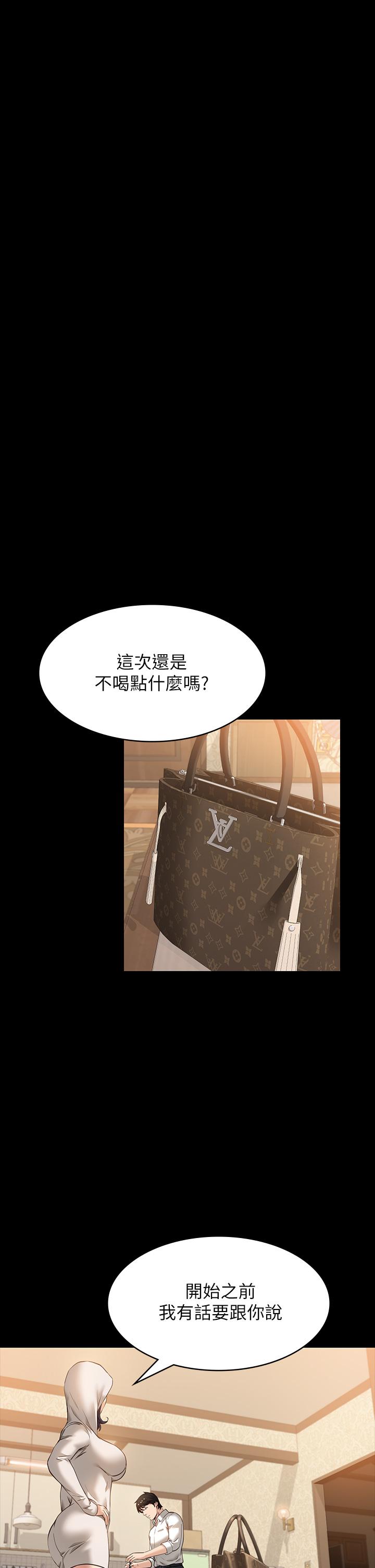 第6话-肉感十足的女体育老师 - 第29.jpg页