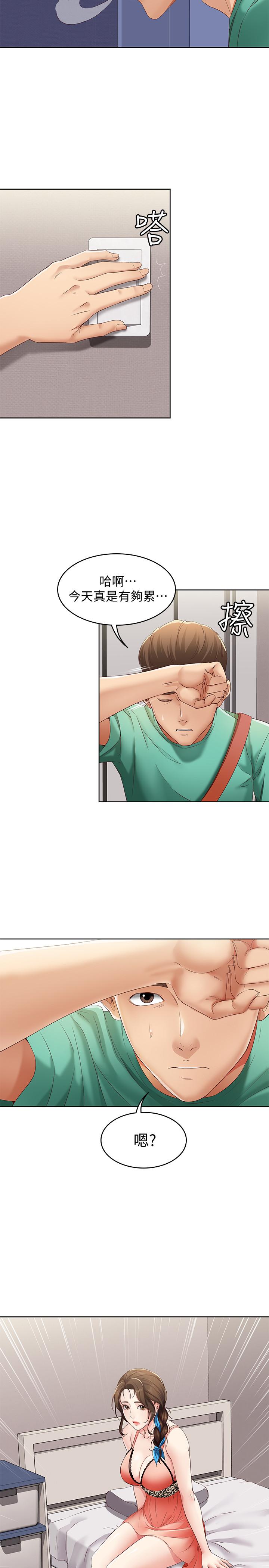 第4話-阿姨半夜坐在我房裡 - 第44.jpg页