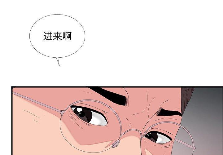 第 39 话 - 第3.jpg页