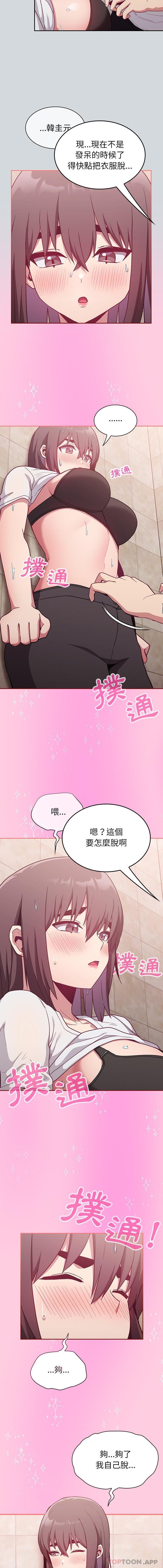 第15话 - 第12.jpg页